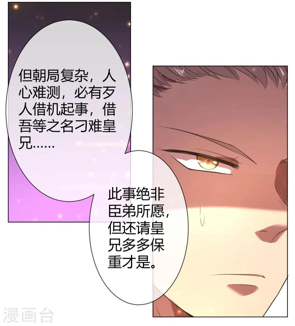 第4话 粉丝微博掐架好可怕-第6话