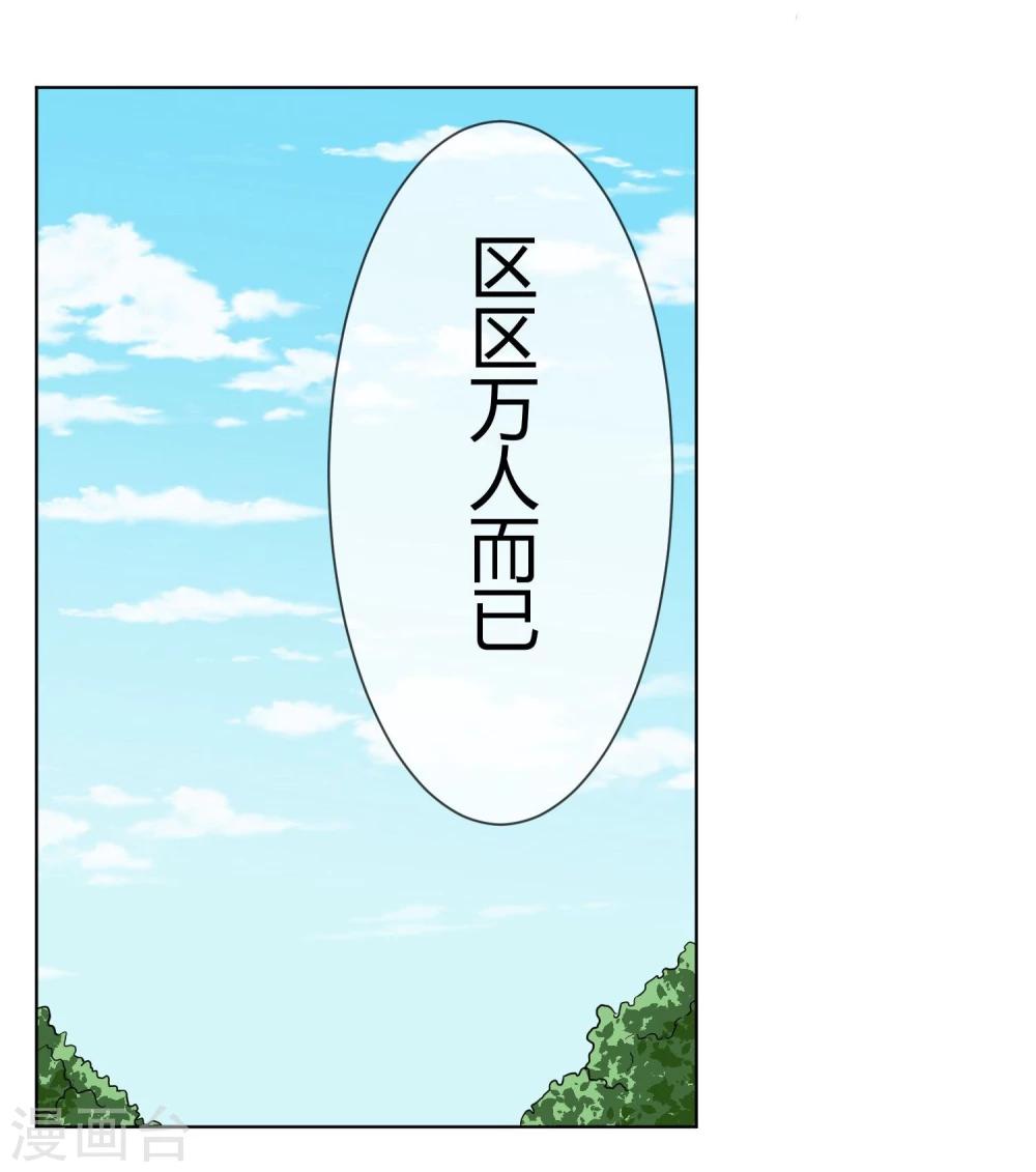 第4话 粉丝微博掐架好可怕-第6话