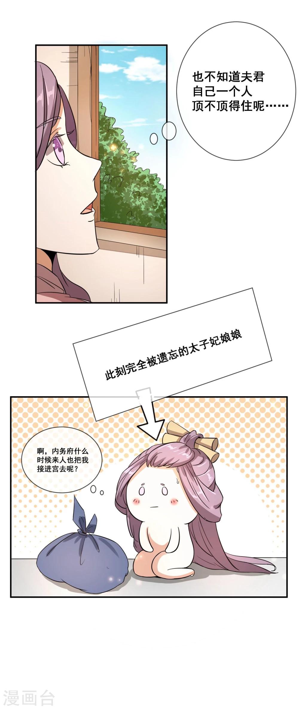 第4话 粉丝微博掐架好可怕-第6话