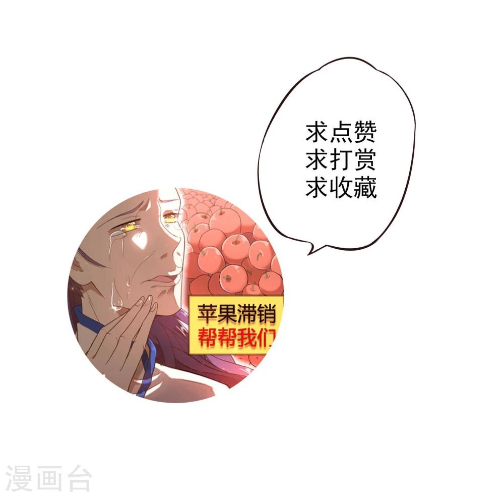 第4话 粉丝微博掐架好可怕-第6话