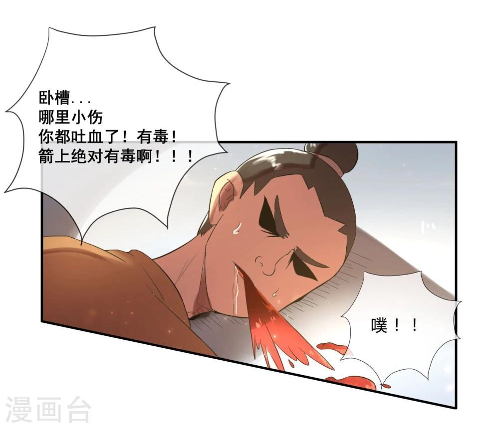 第4话 粉丝微博掐架好可怕-第6话