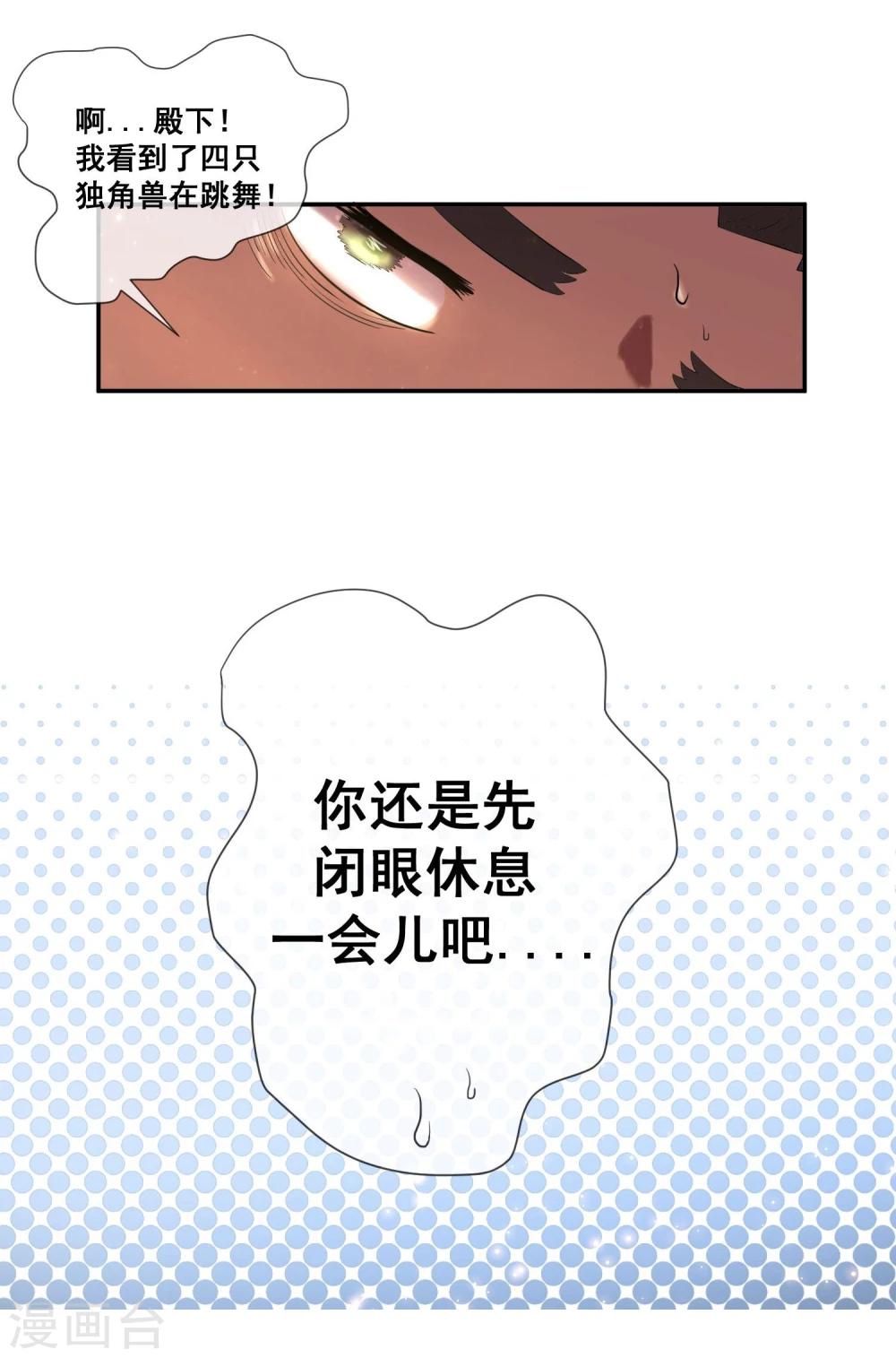 第4话 粉丝微博掐架好可怕-第6话