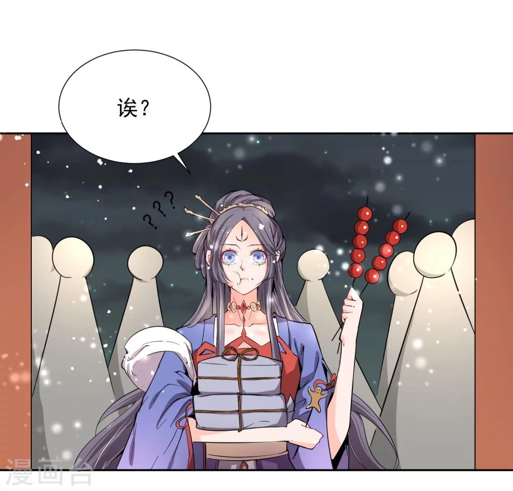 第44话 皇子背后的身份！-第52话