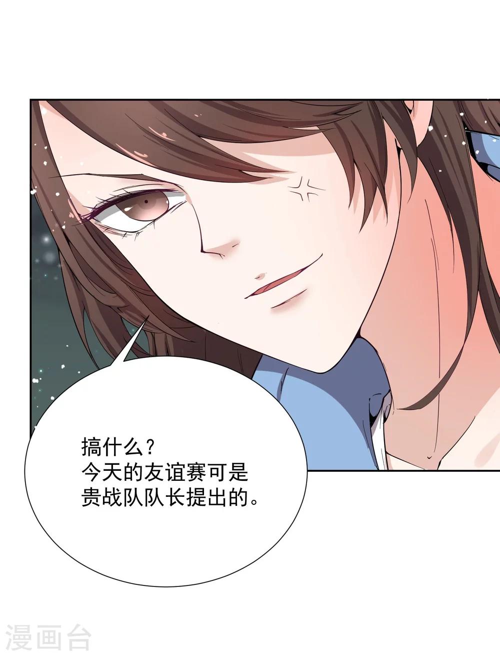 第44话 皇子背后的身份！-第52话