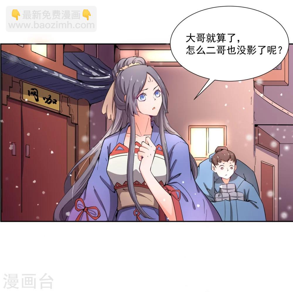 第44话 皇子背后的身份！-第52话