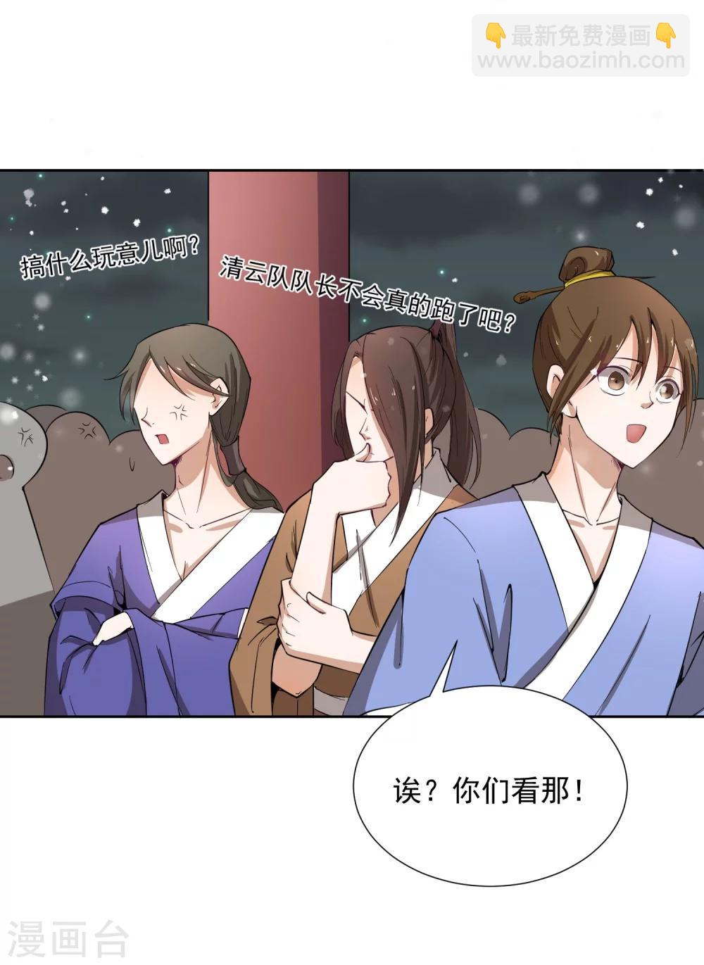 第44话 皇子背后的身份！-第52话
