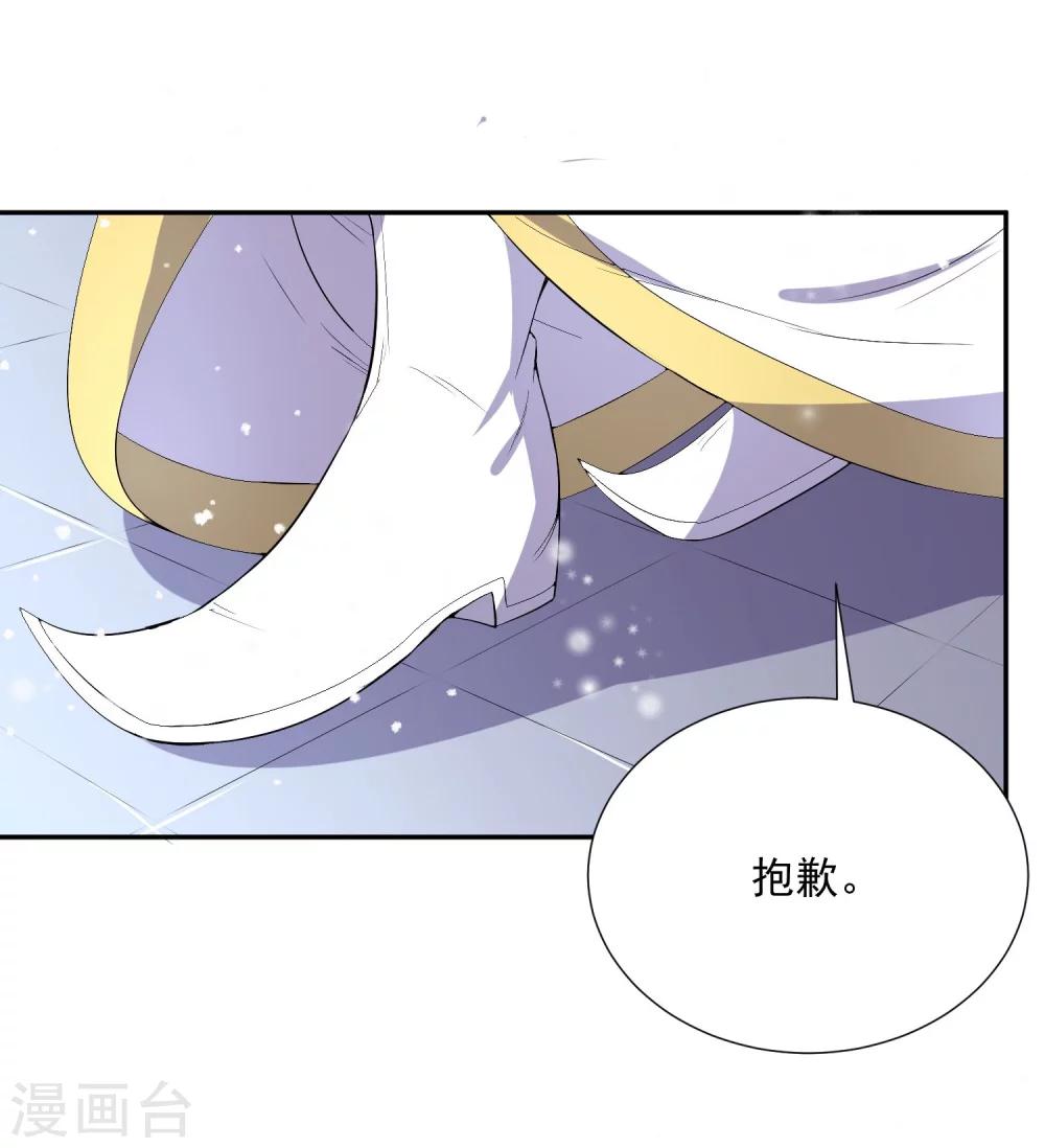 第44话 皇子背后的身份！-第52话