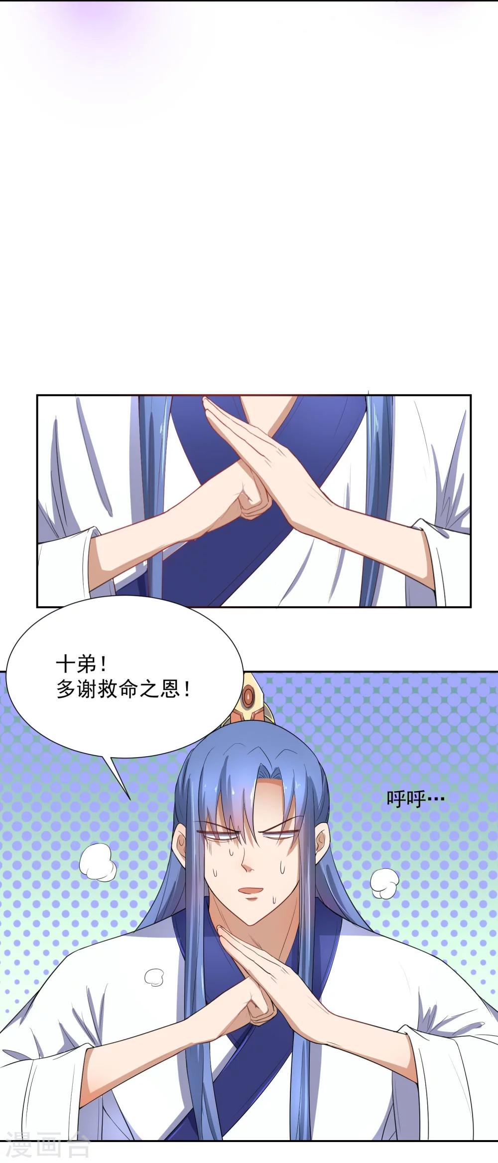 第44话 皇子背后的身份！-第52话