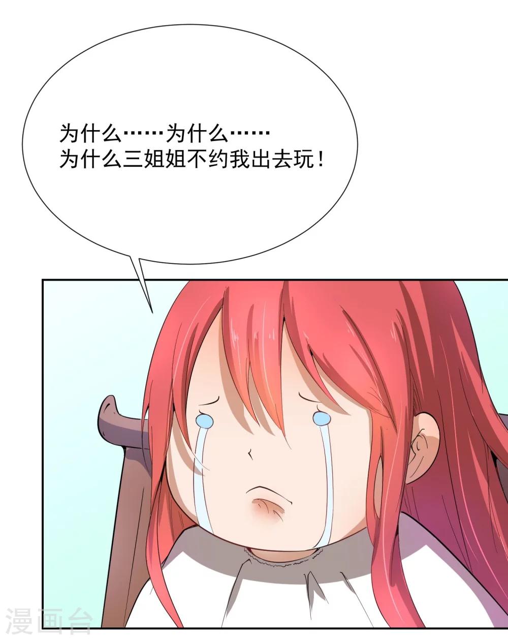 第44话 皇子背后的身份！-第52话
