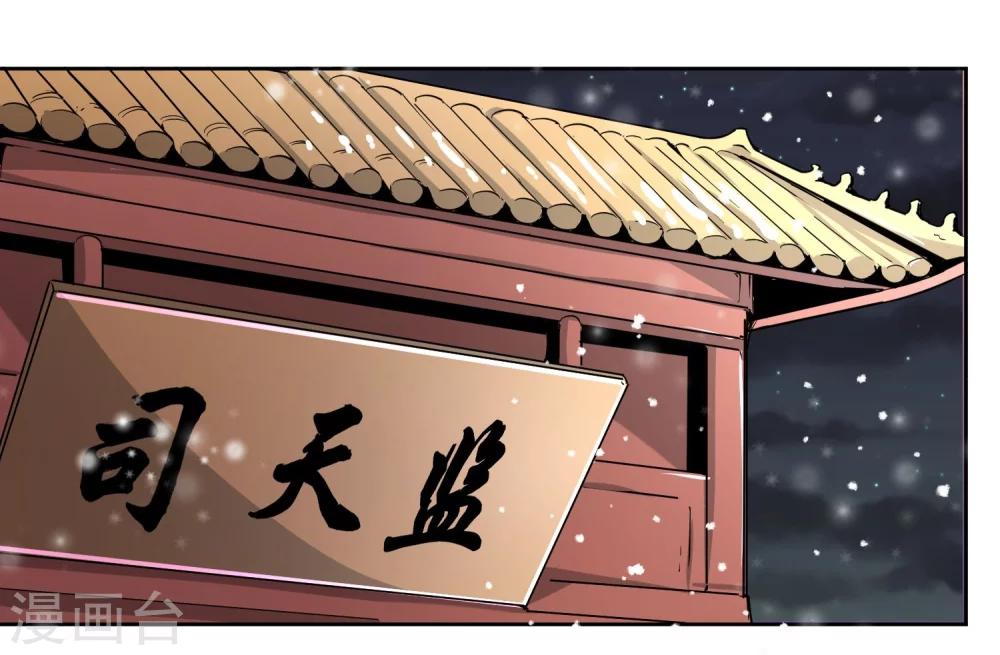 第44话 皇子背后的身份！-第52话