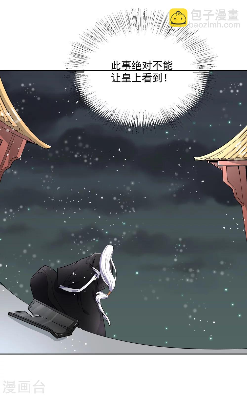 第44话 皇子背后的身份！-第52话