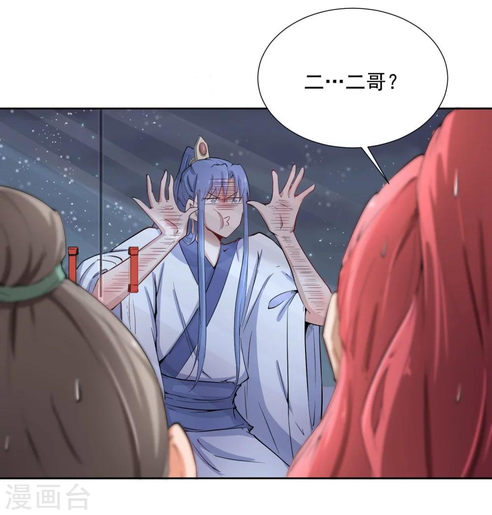 第45话 皇子美容美发-第54话