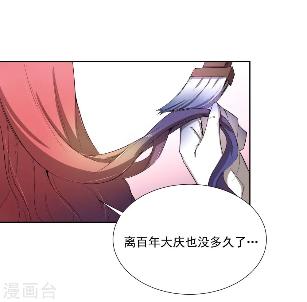 第45话 皇子美容美发-第54话