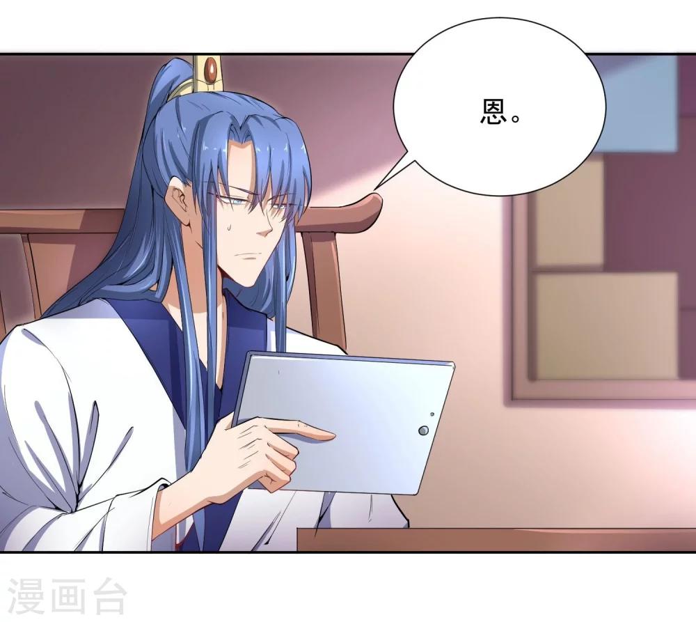 第45话 皇子美容美发-第54话