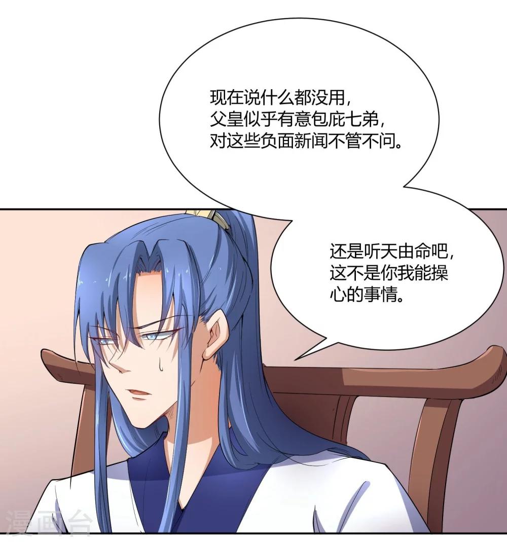 第45话 皇子美容美发-第54话
