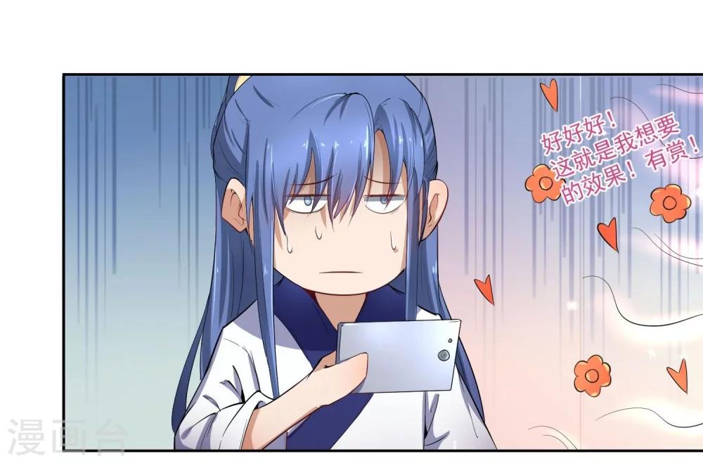 第45话 皇子美容美发-第54话