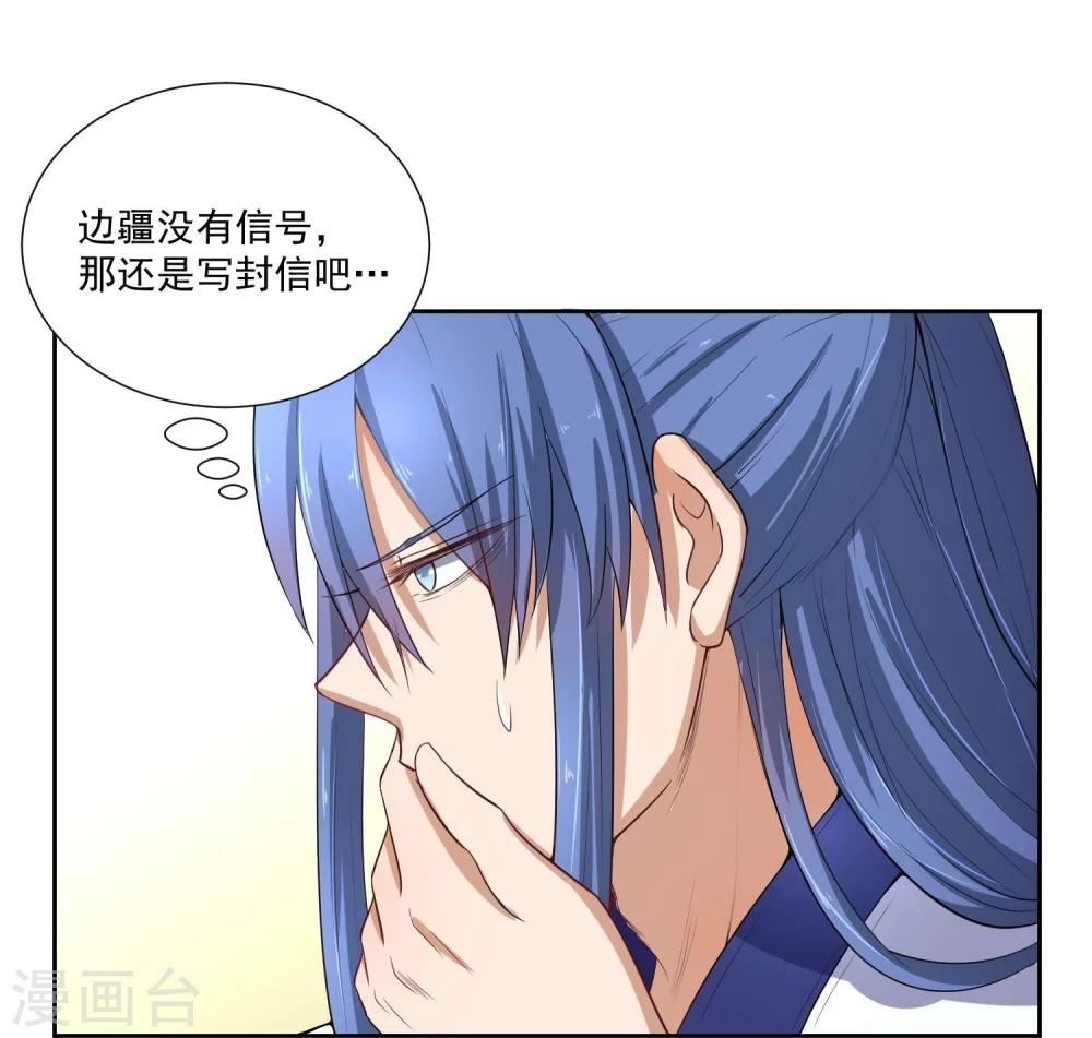 第45话 皇子美容美发-第54话