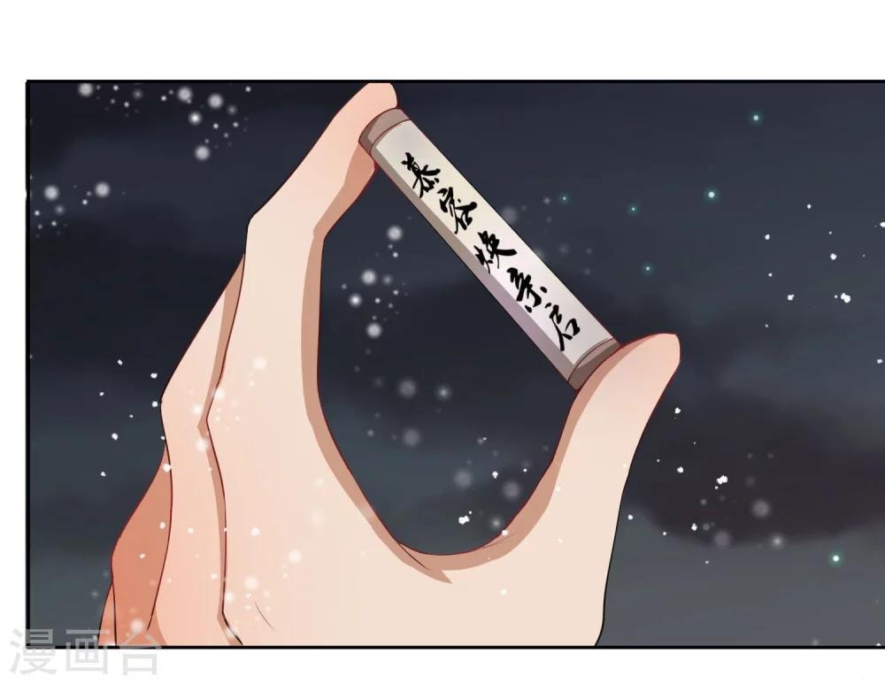 第45话 皇子美容美发-第54话