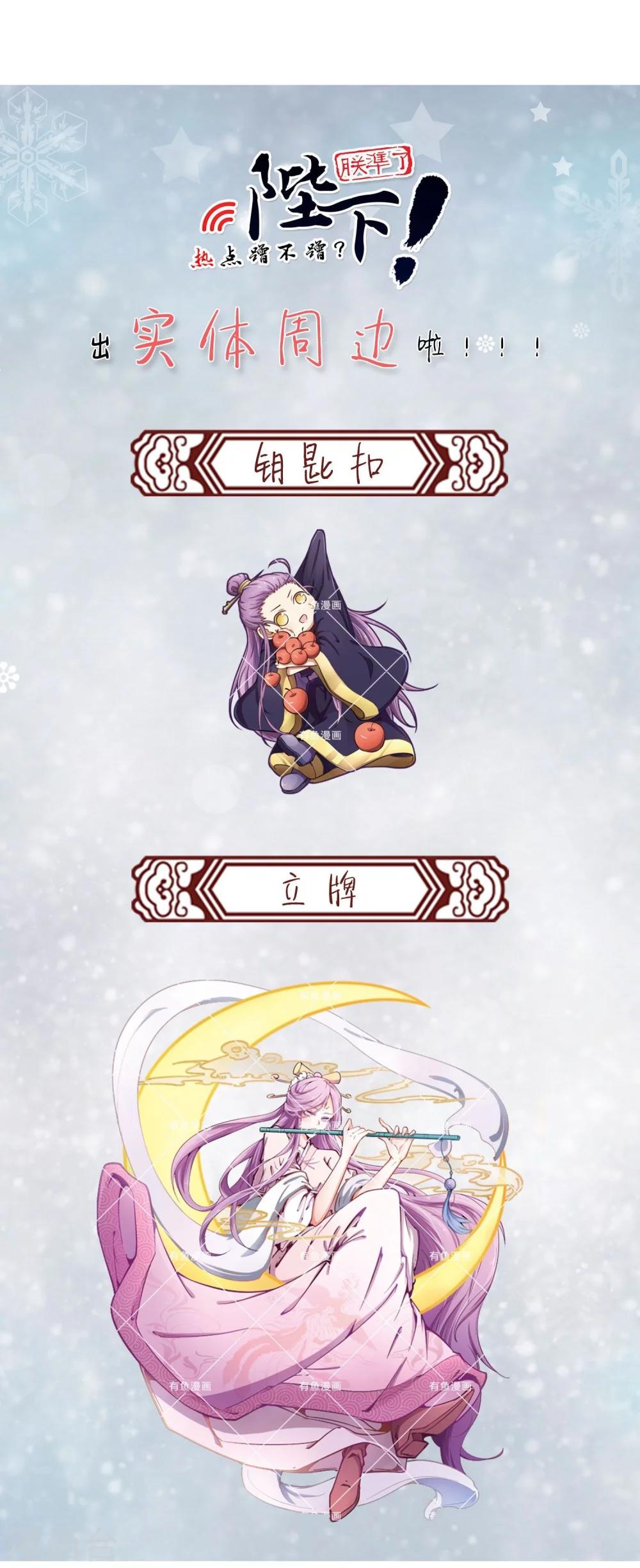 第45话 皇子美容美发-第54话