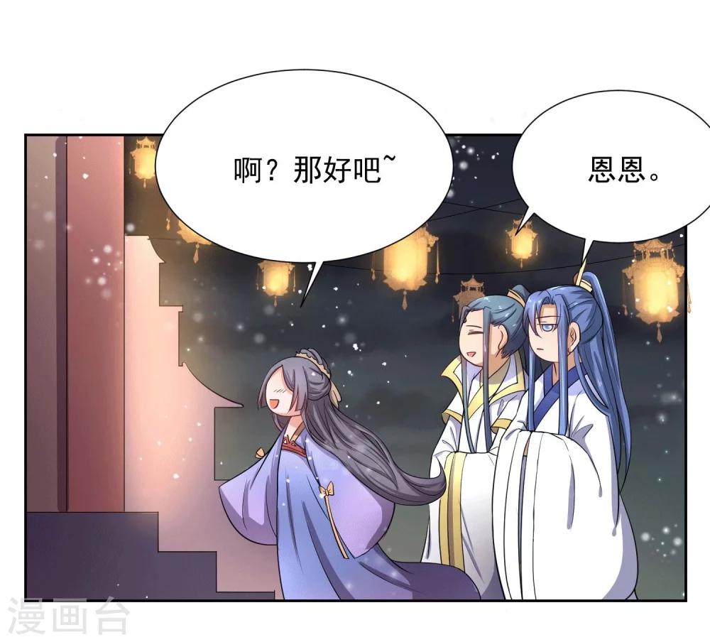 第45话 皇子美容美发-第54话