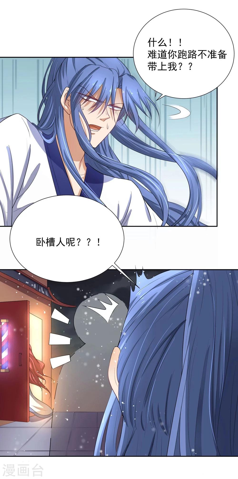 第45话 皇子美容美发-第54话