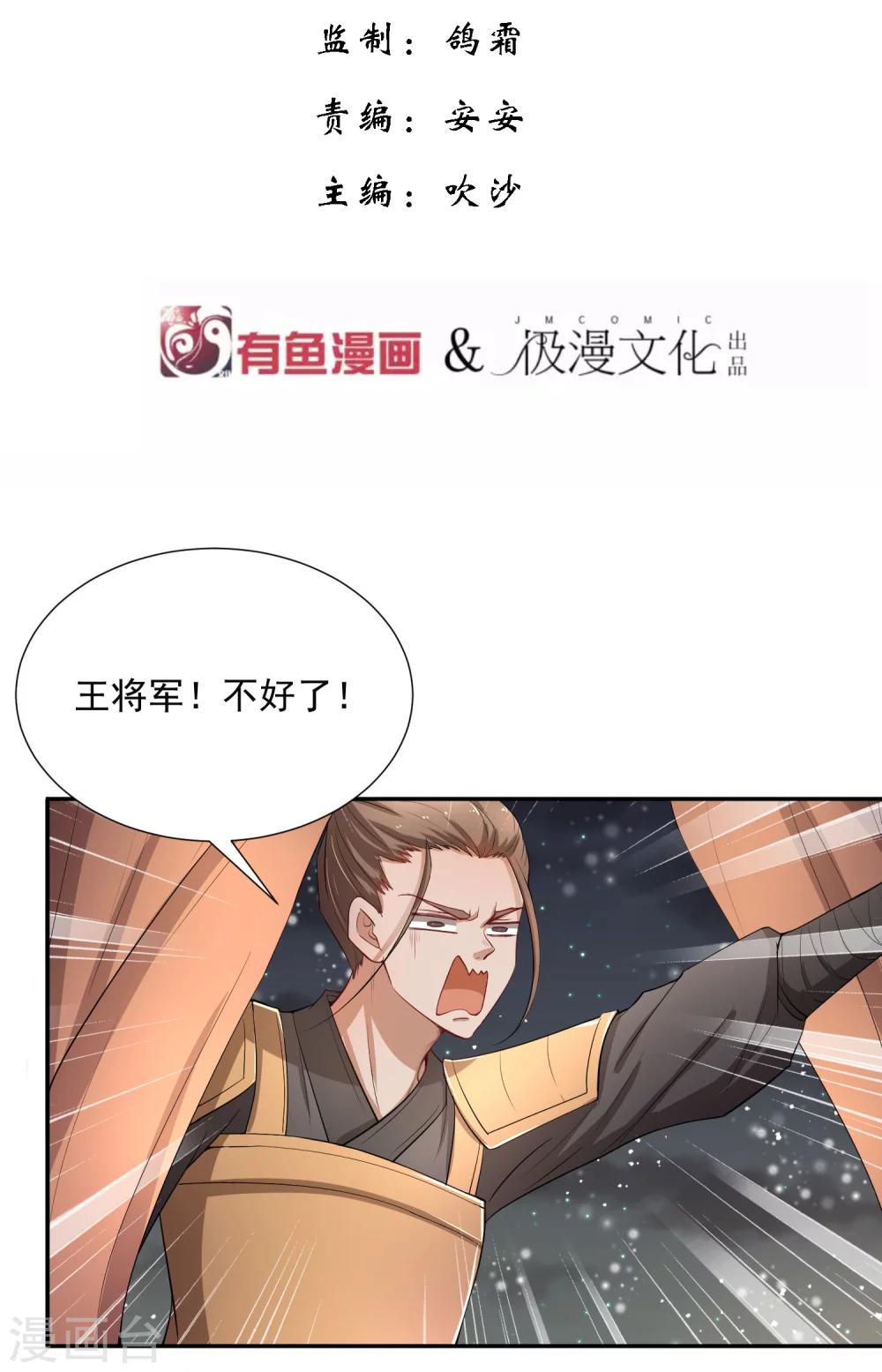 第46话 我的偶像削发了！-第56话
