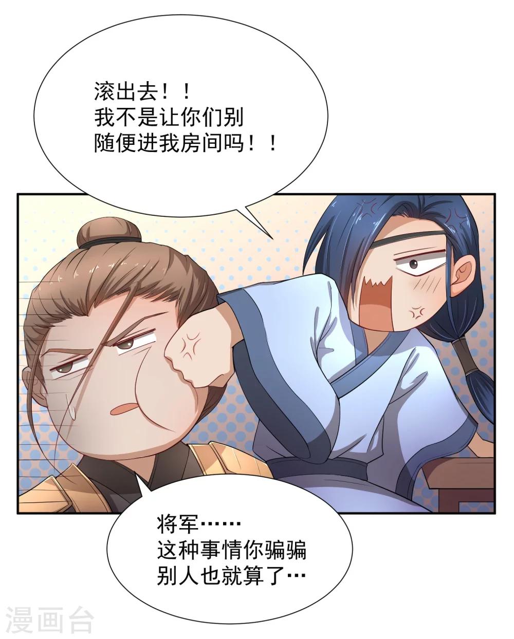 第46话 我的偶像削发了！-第56话