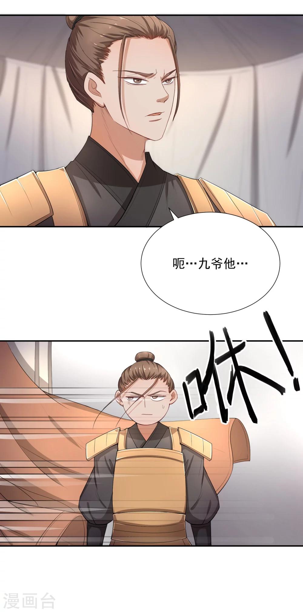 第46话 我的偶像削发了！-第56话