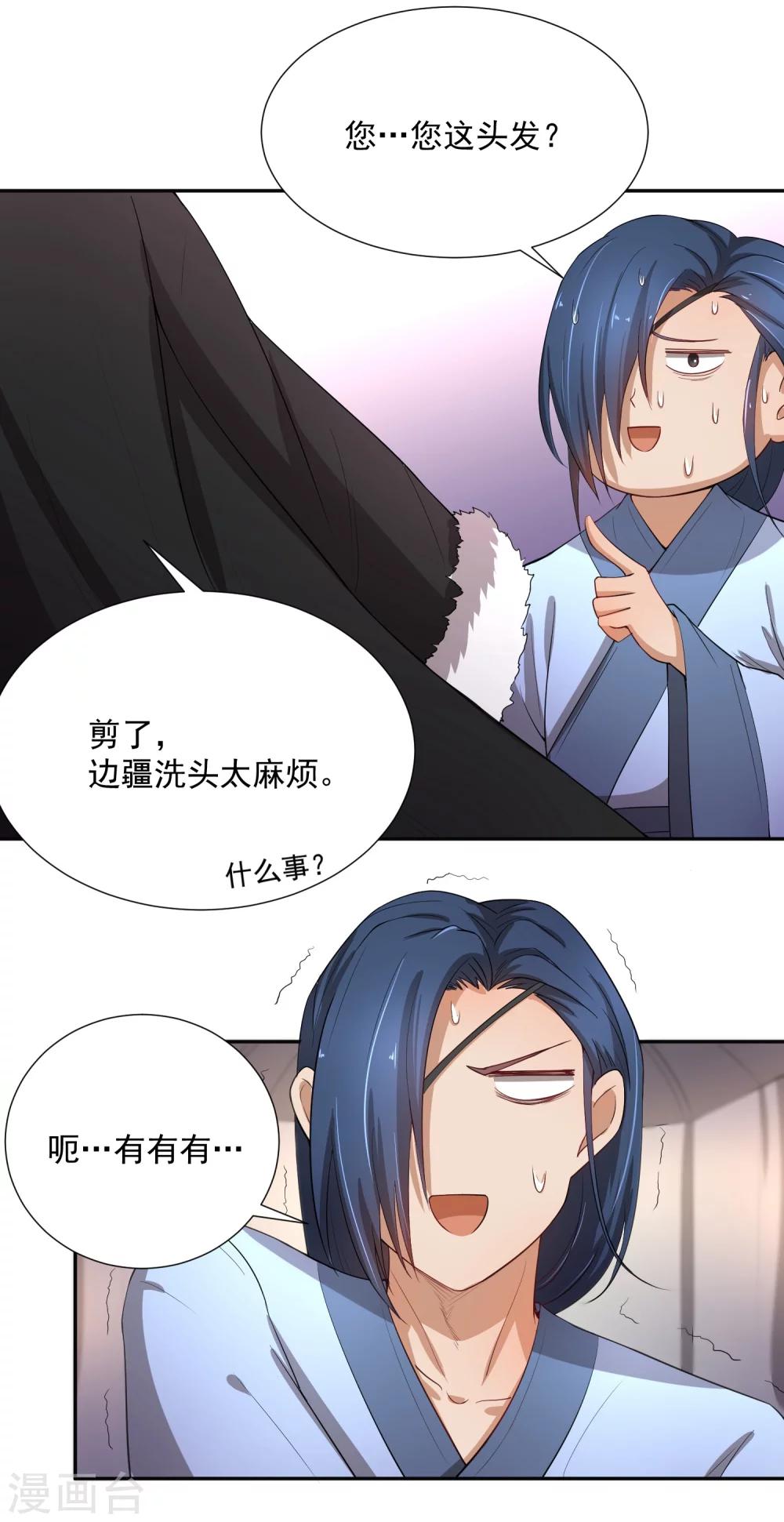 第46话 我的偶像削发了！-第56话