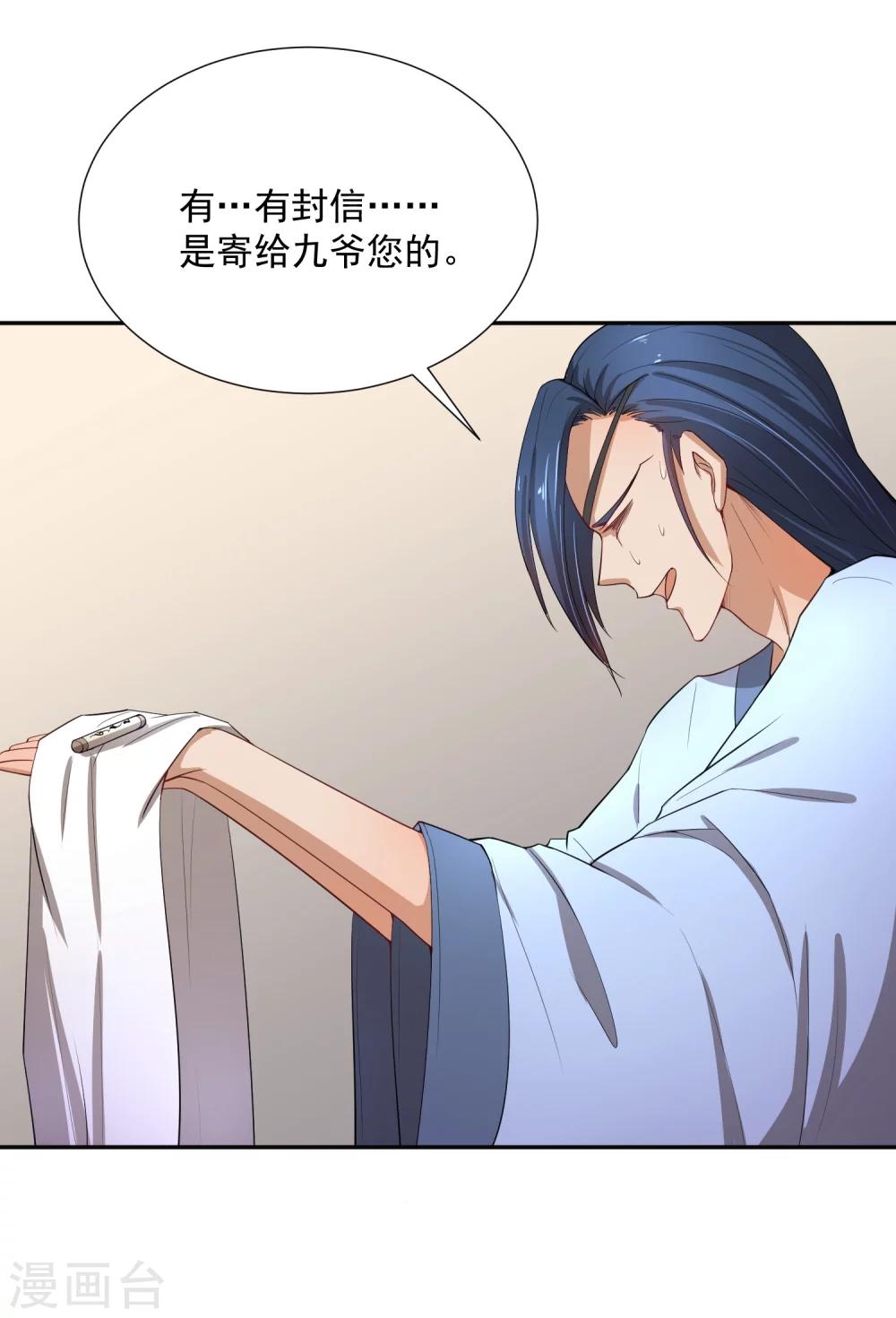 第46话 我的偶像削发了！-第56话