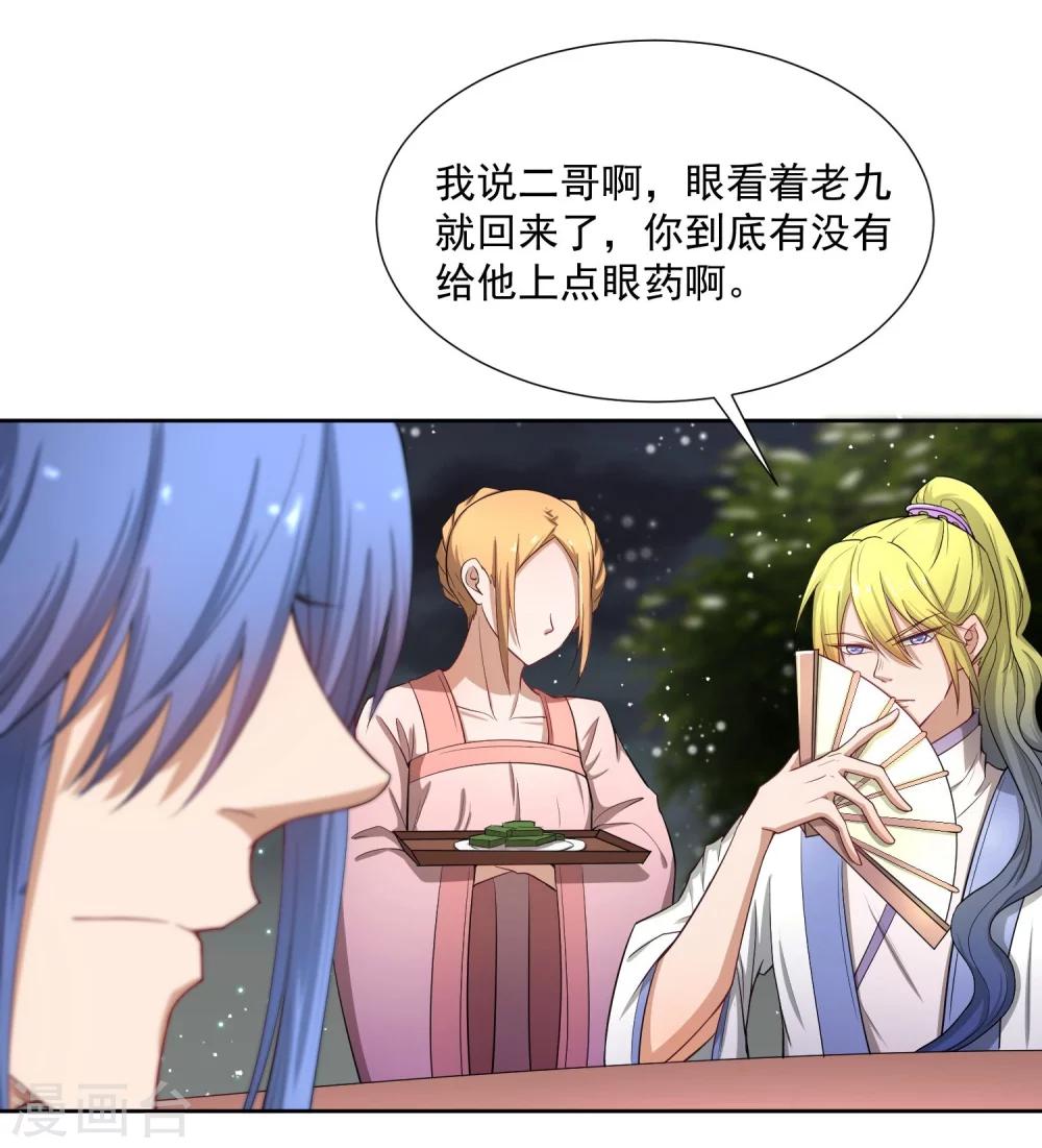 第47话 揣摩圣意-第58话