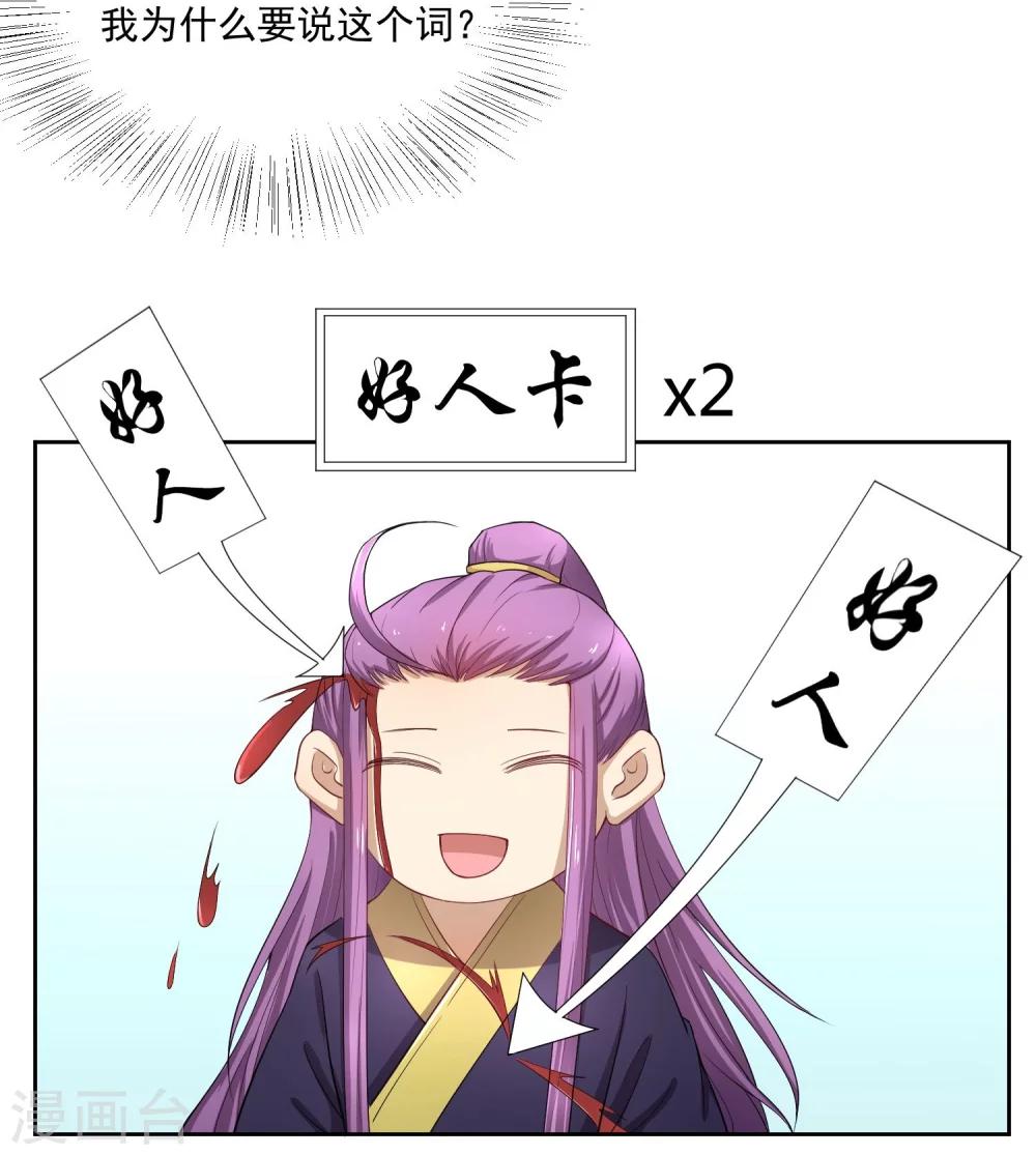 第47话 揣摩圣意-第58话