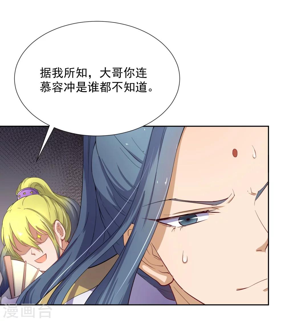 第47话 揣摩圣意-第58话