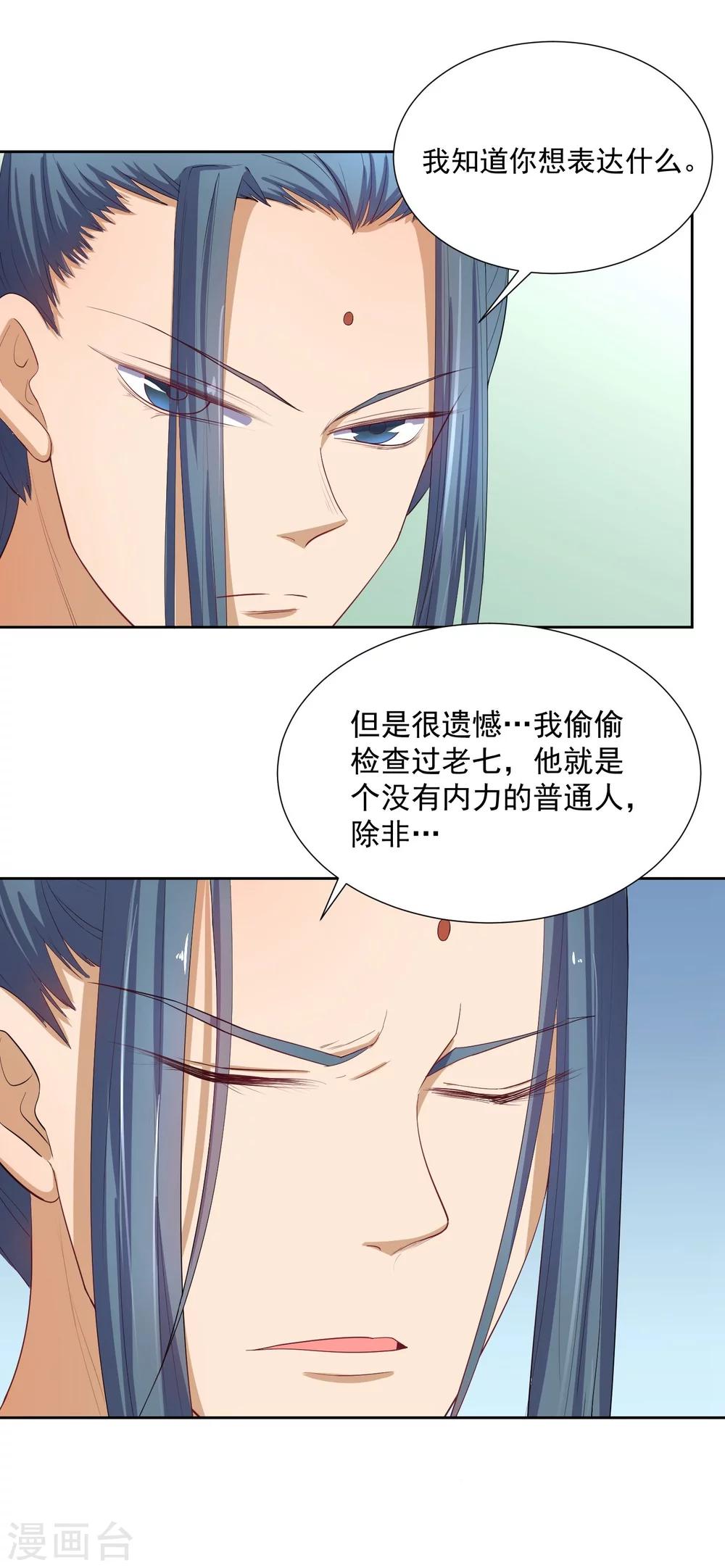 第47话 揣摩圣意-第58话