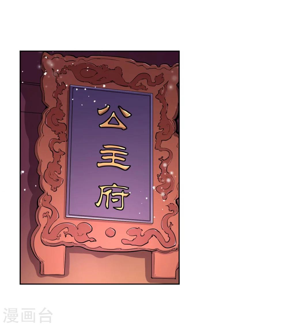 第47话 揣摩圣意-第58话