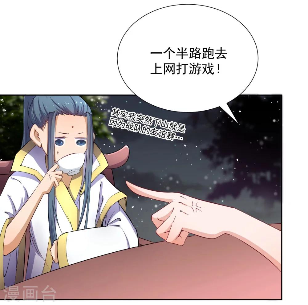 第47话 揣摩圣意-第58话
