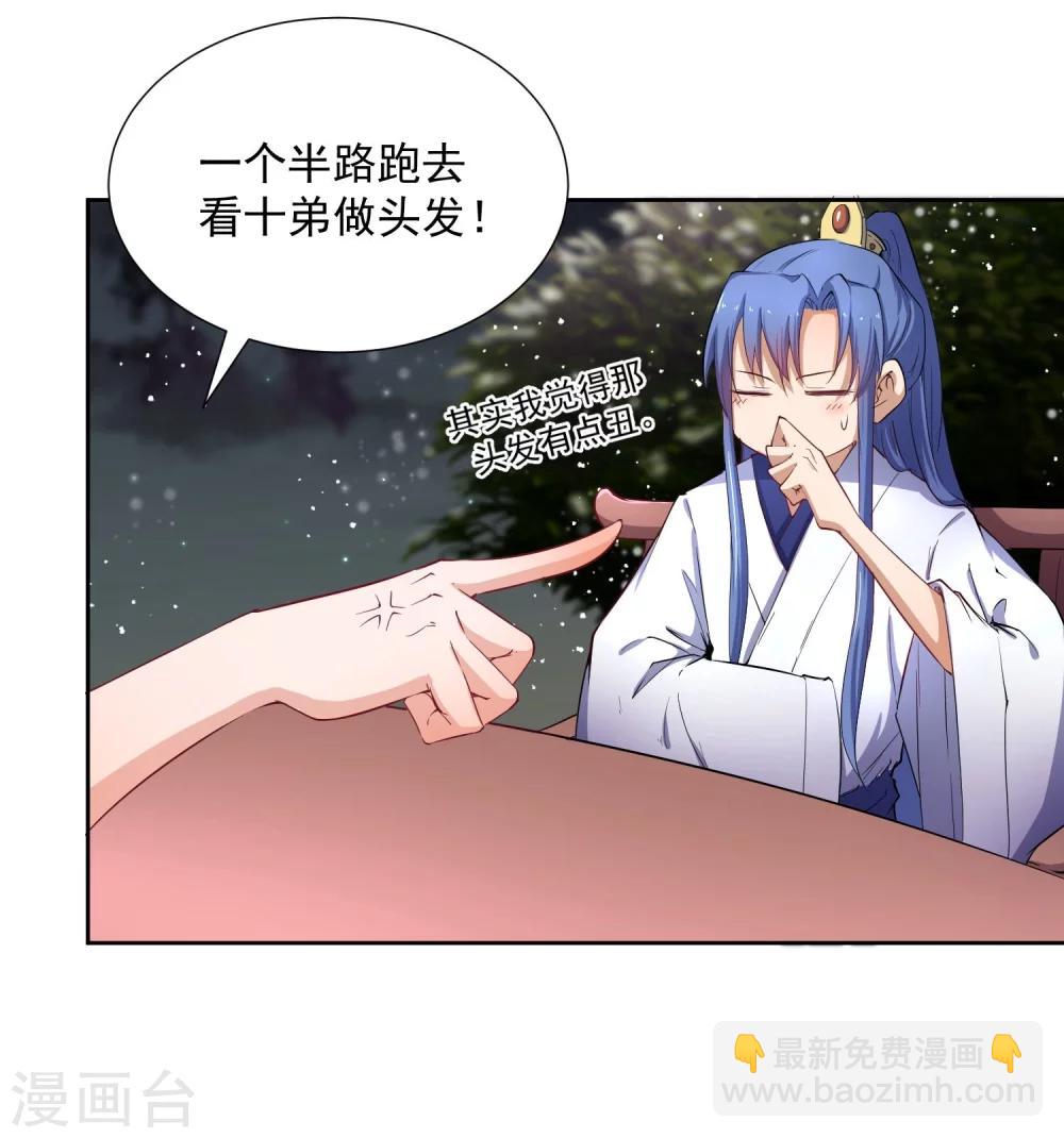 第47话 揣摩圣意-第58话