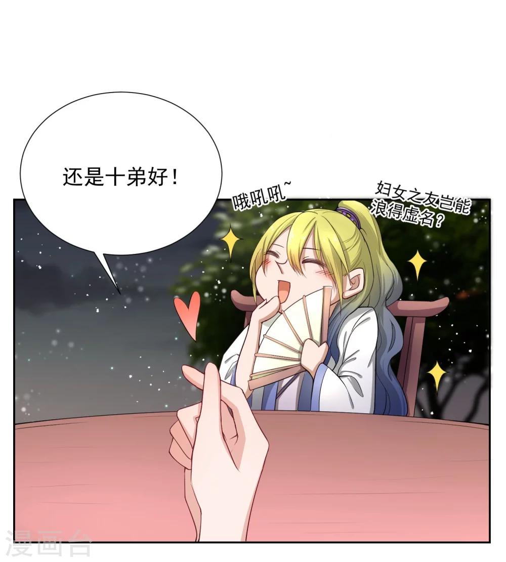 第47话 揣摩圣意-第58话