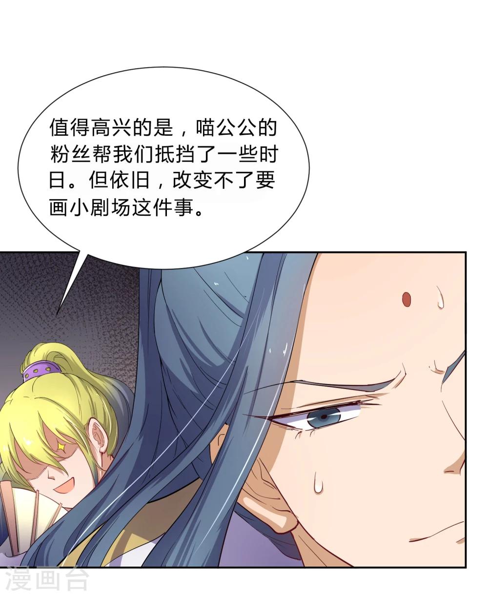 创作小剧场-第60话