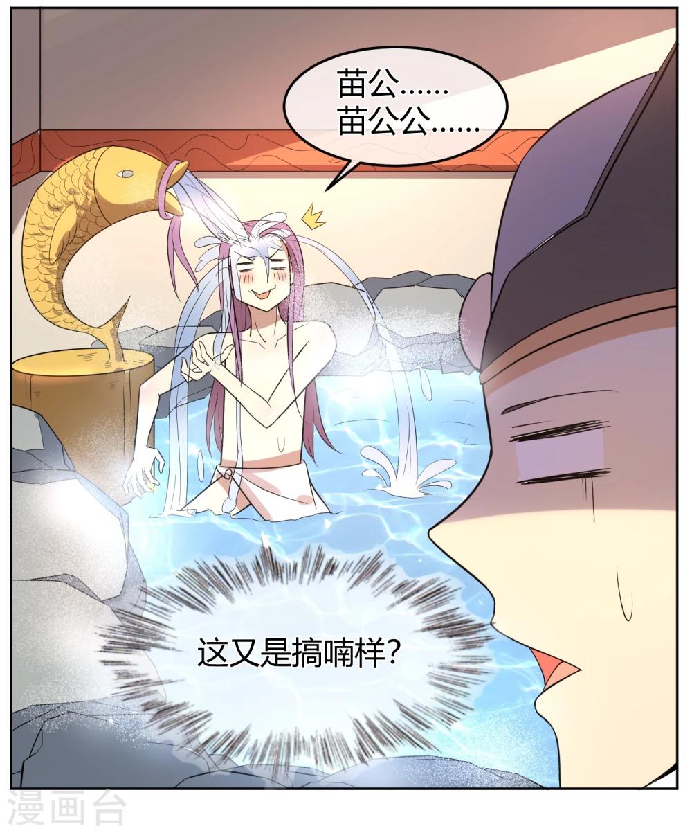 第6话 揭秘太子继位黑幕-第8话