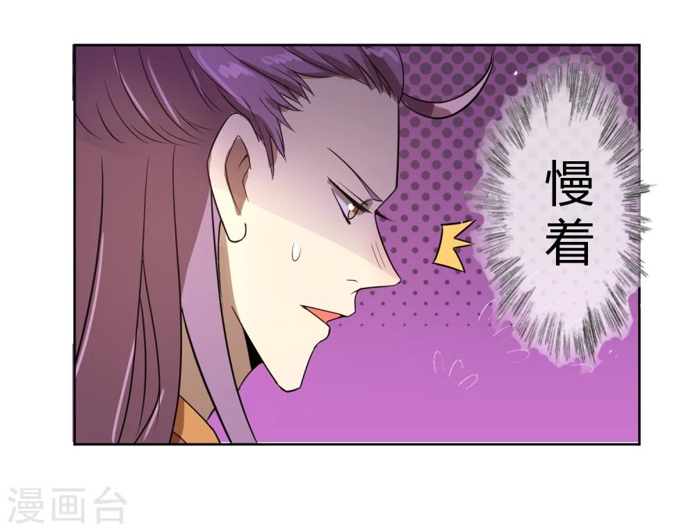 第6话 揭秘太子继位黑幕-第8话