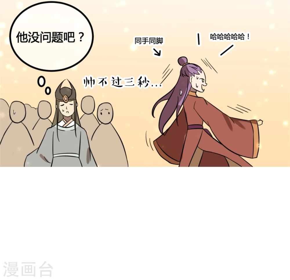 第6话 揭秘太子继位黑幕-第8话