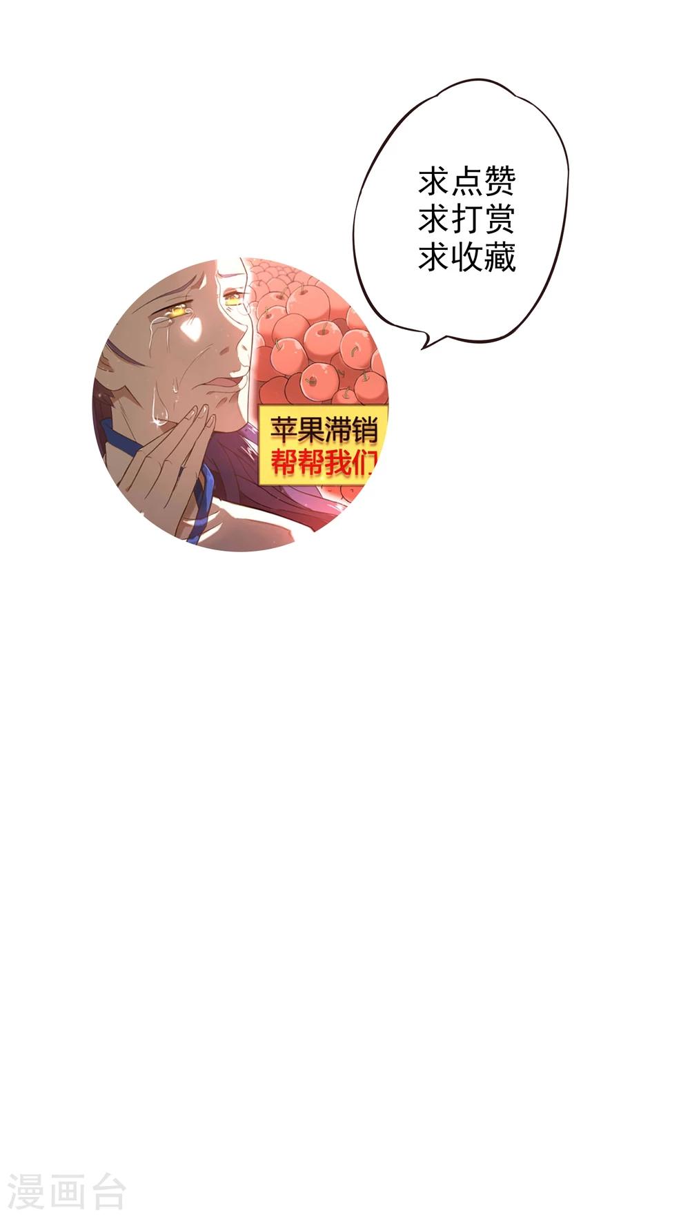 第6话 揭秘太子继位黑幕-第8话