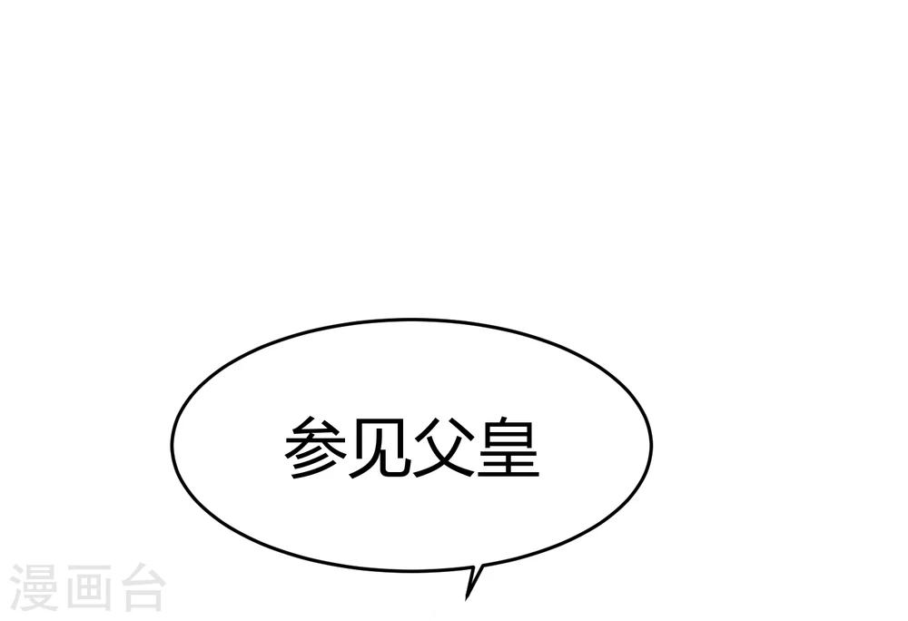 第8话 太傅冒死进谏-第10话