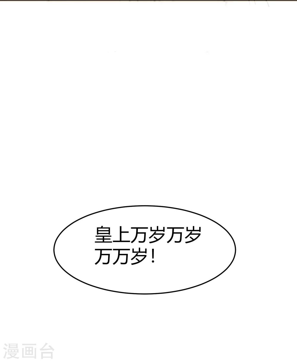 第8话 太傅冒死进谏-第10话