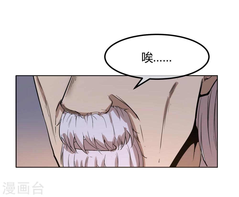 第8话 太傅冒死进谏-第10话