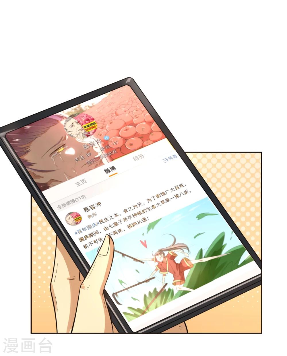 第8话 太傅冒死进谏-第10话