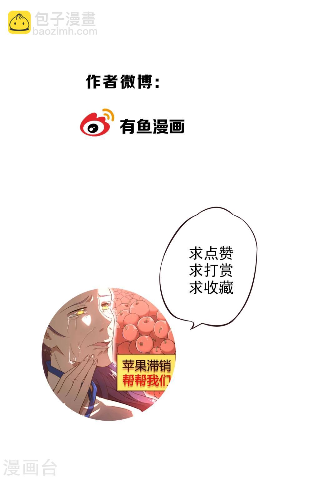第8话 太傅冒死进谏-第10话