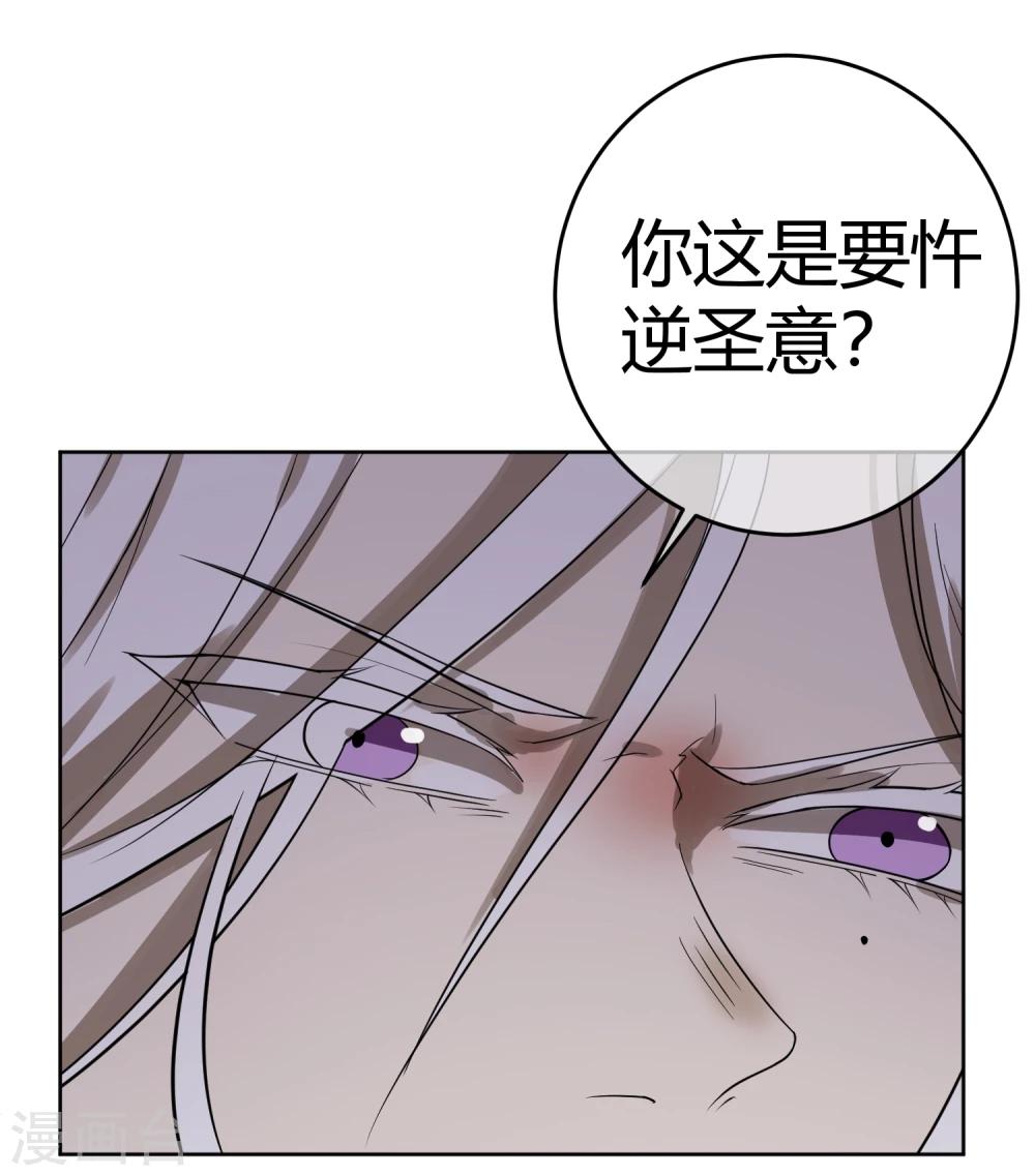 第8话 太傅冒死进谏-第10话
