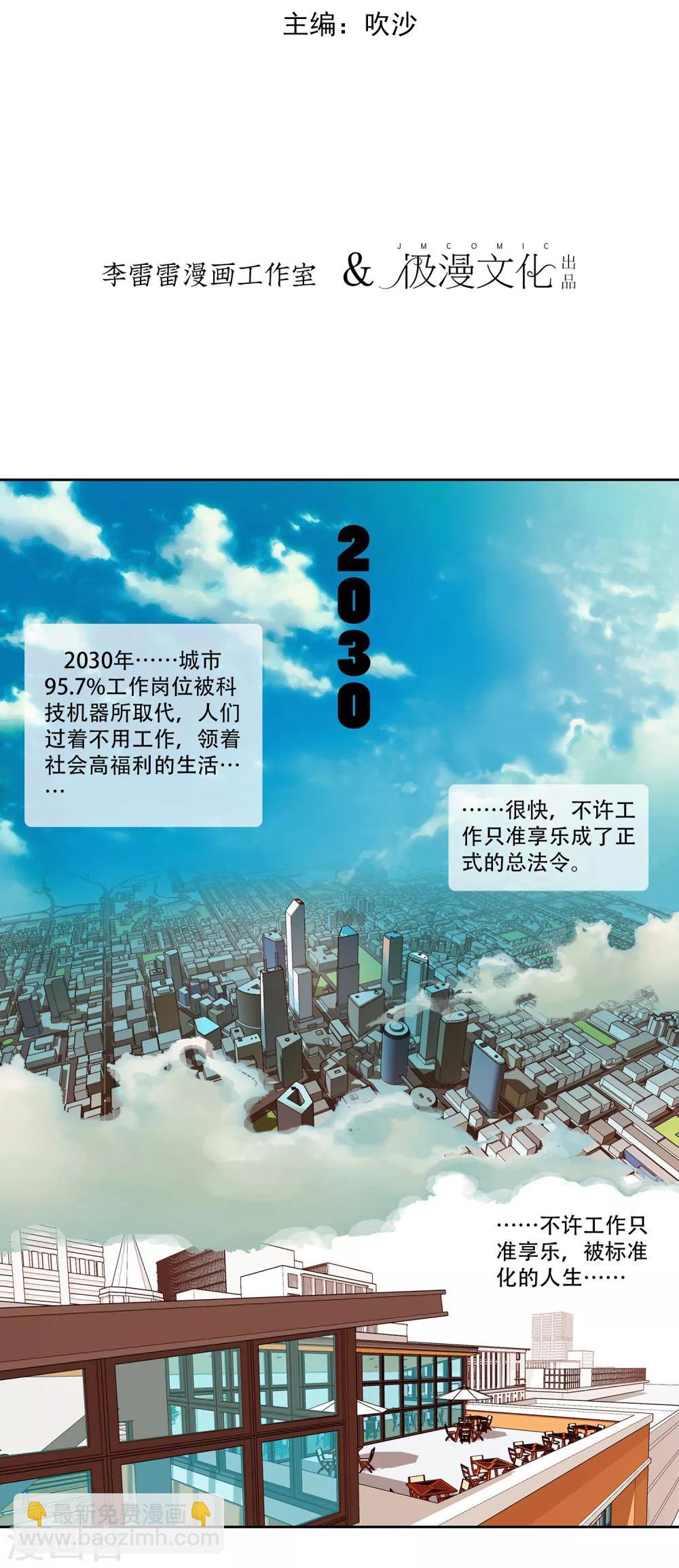 第1话 法令的世界-第2话